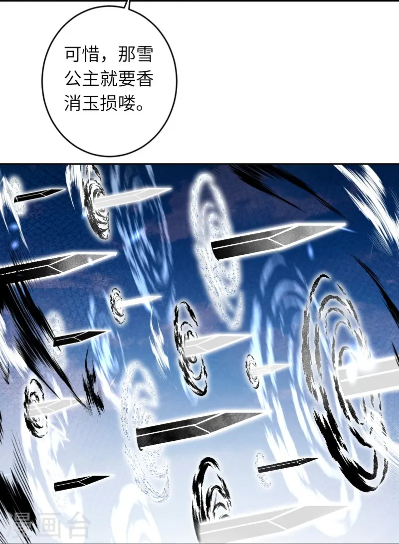第461话 危难之局 第25页