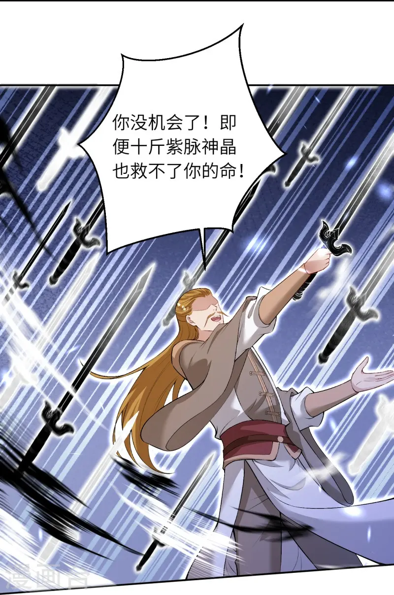 第461话 危难之局 第26页