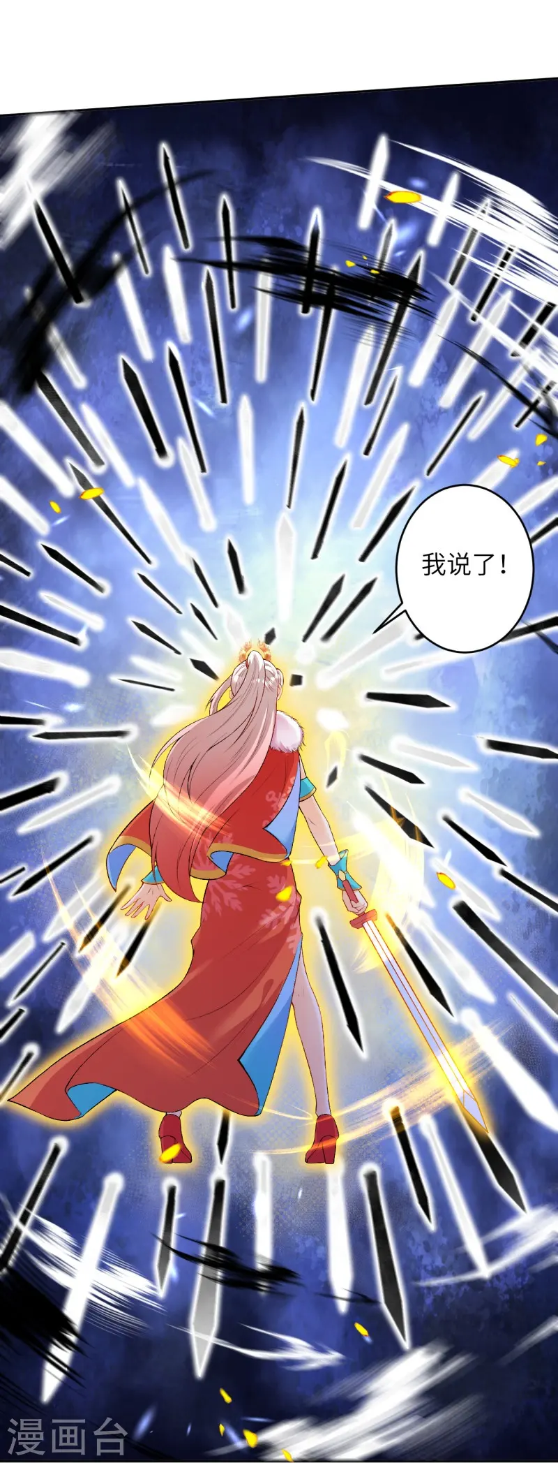 第461话 危难之局 第27页