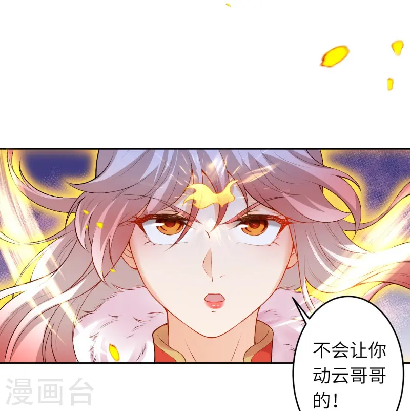 第461话 危难之局 第28页