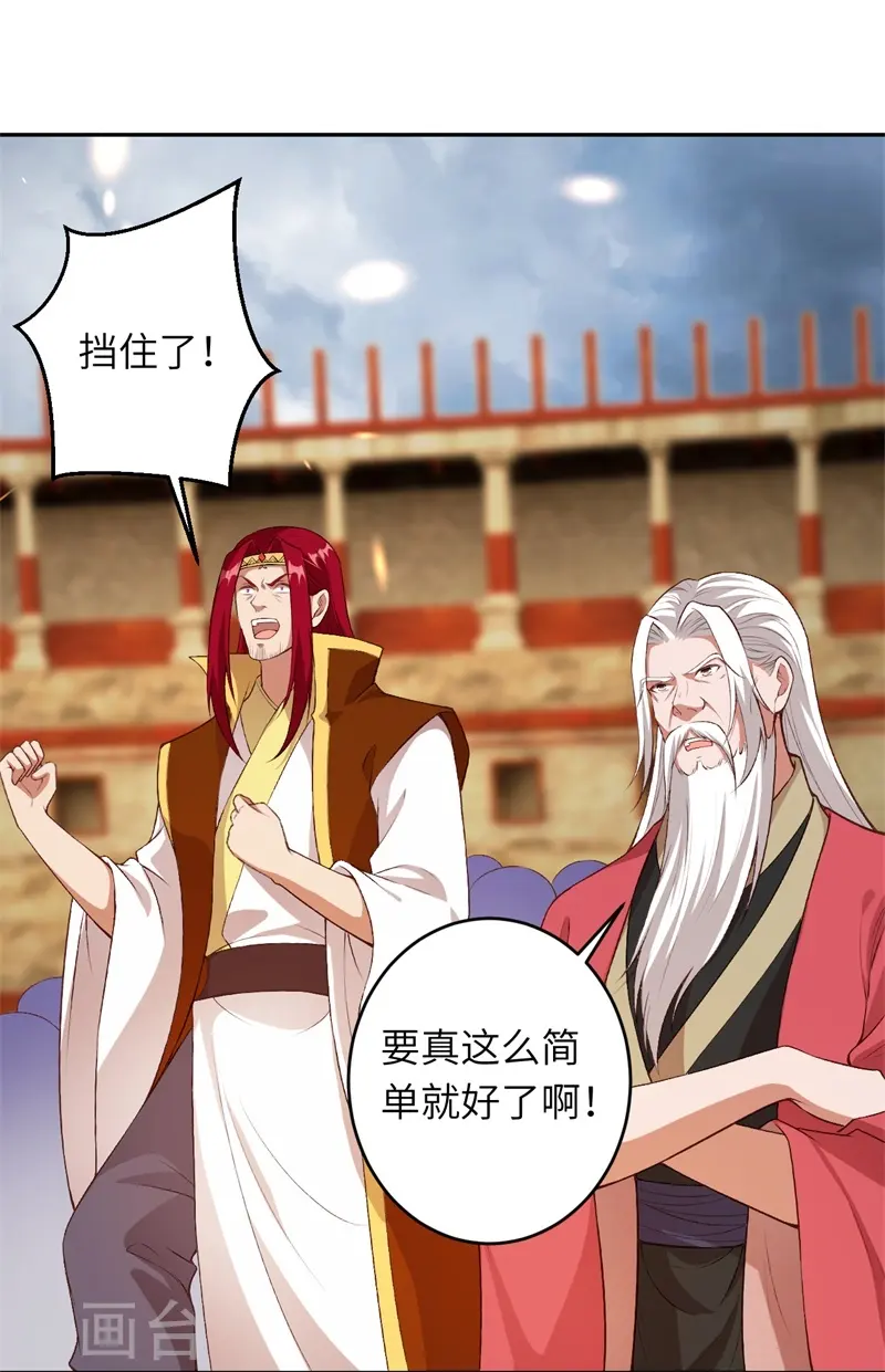 第461话 危难之局 第31页