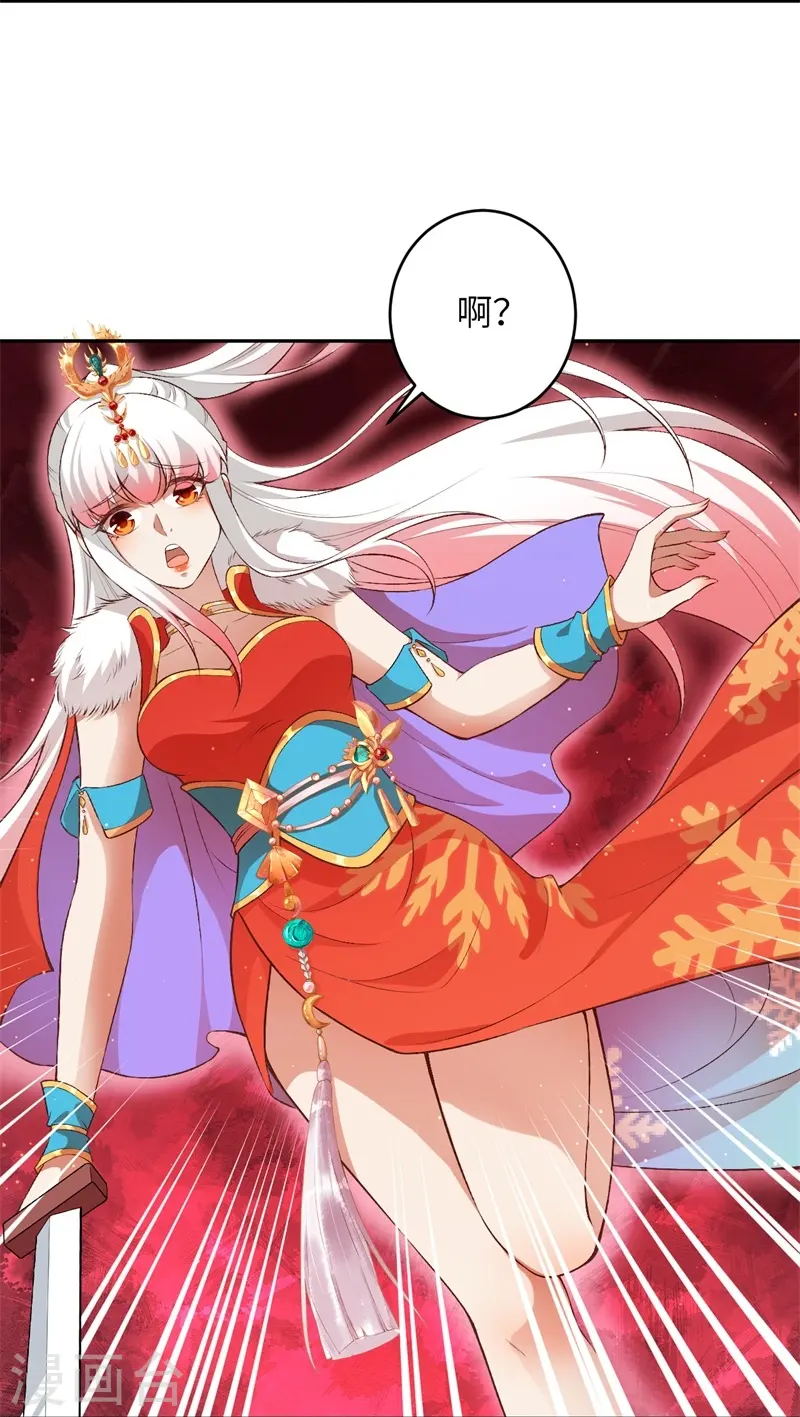 第461话 危难之局 第35页