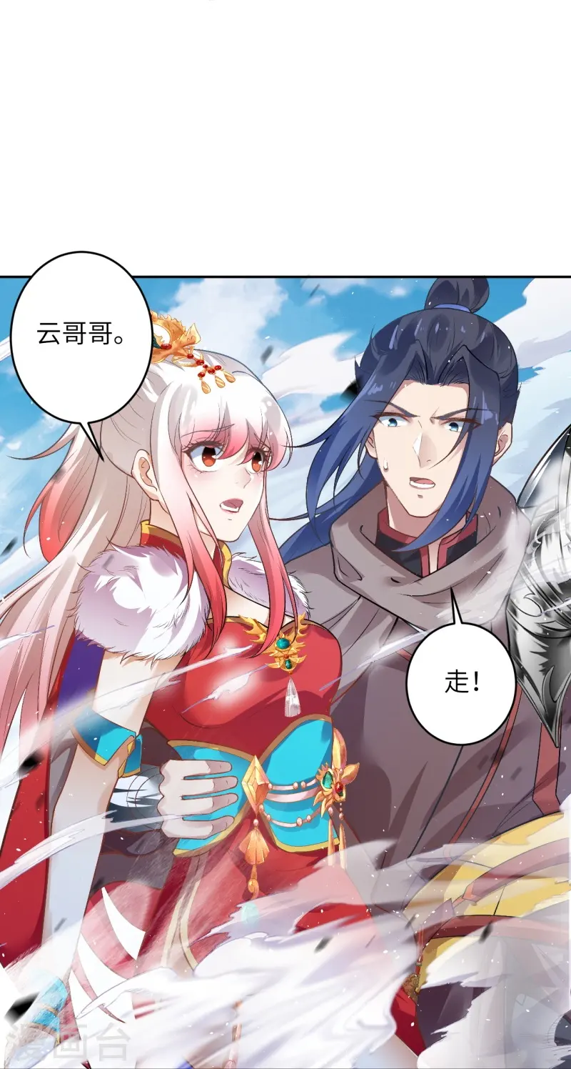 第461话 危难之局 第39页