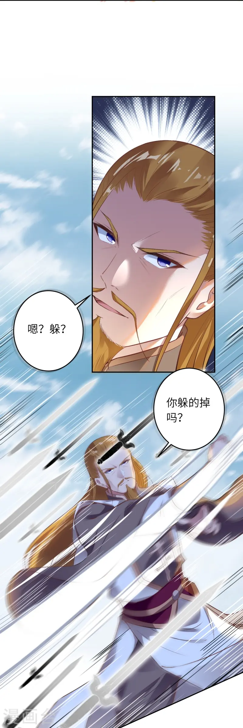 第461话 危难之局 第41页