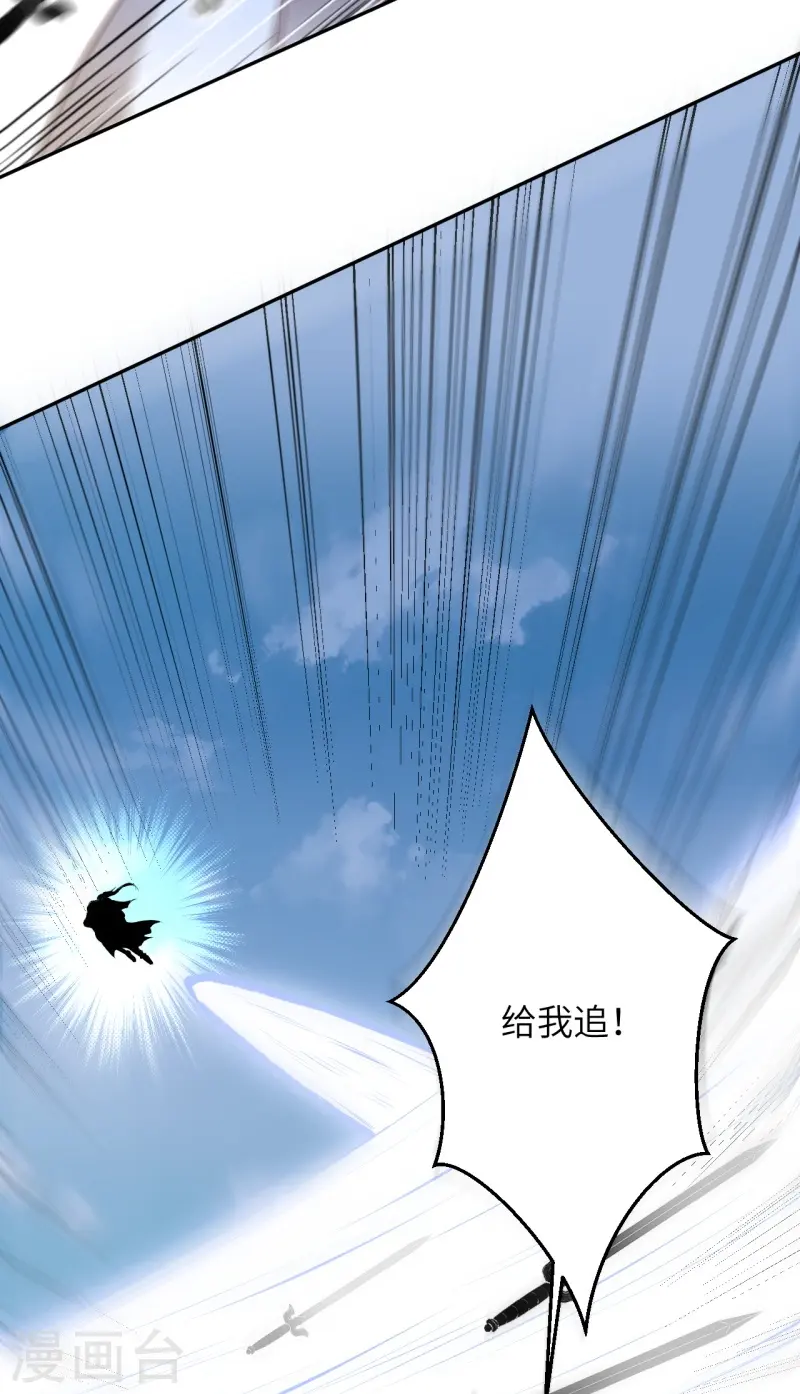 第461话 危难之局 第42页