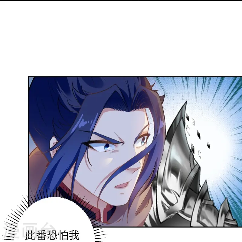 第461话 危难之局 第45页