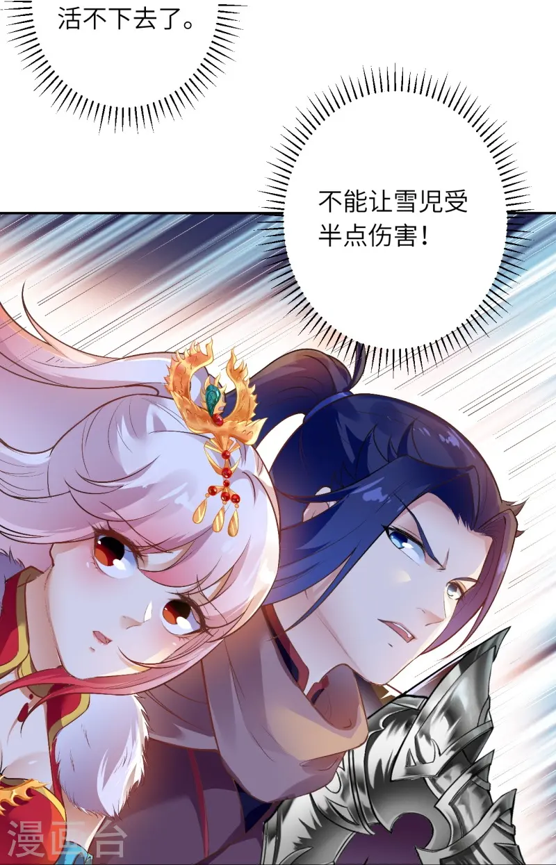 第461话 危难之局 第46页