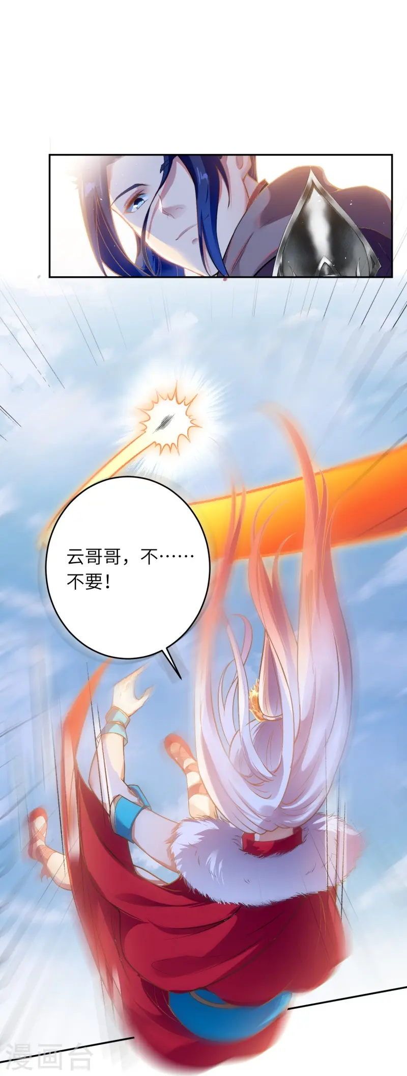 第461话 危难之局 第50页