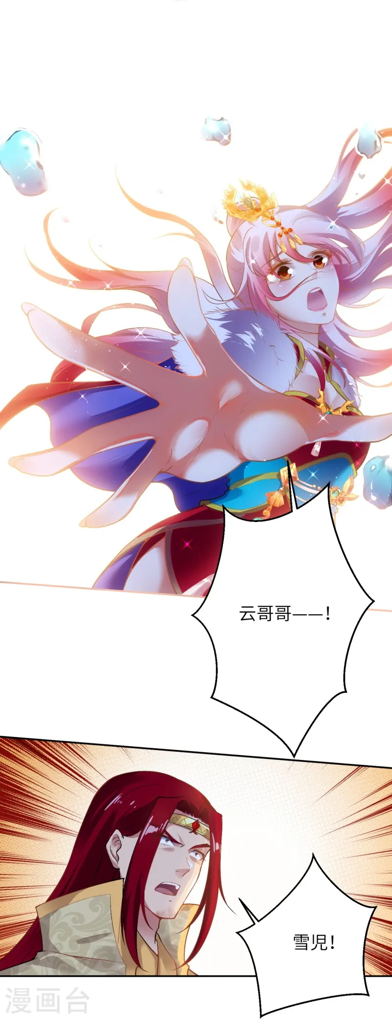 第461话 危难之局 第51页