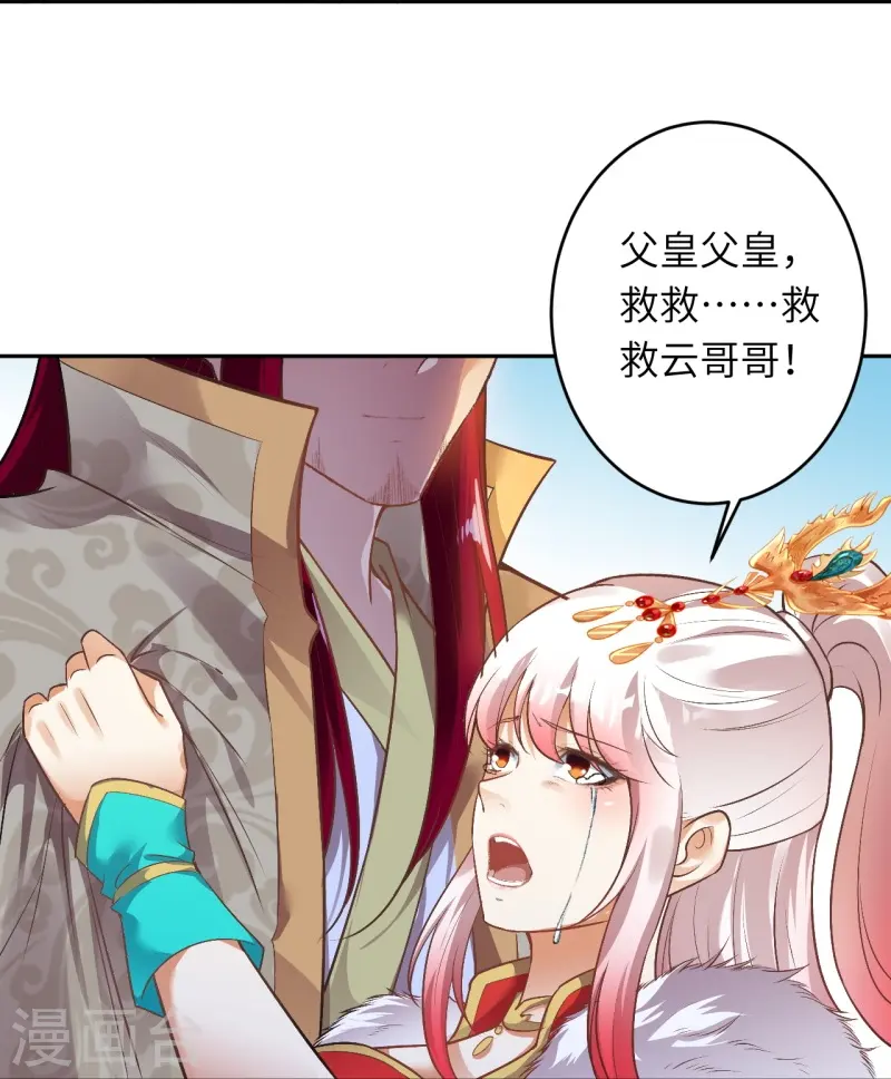 第461话 危难之局 第53页