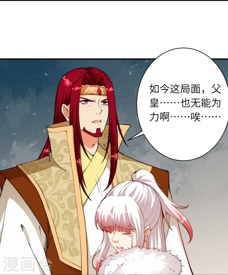 第461话 危难之局 第54页