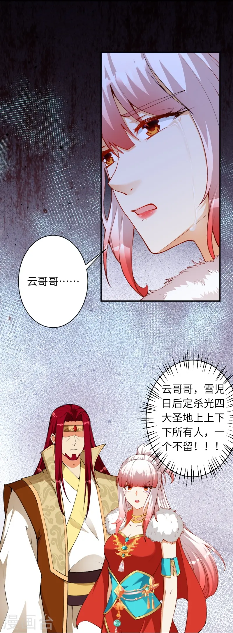 第461话 危难之局 第55页