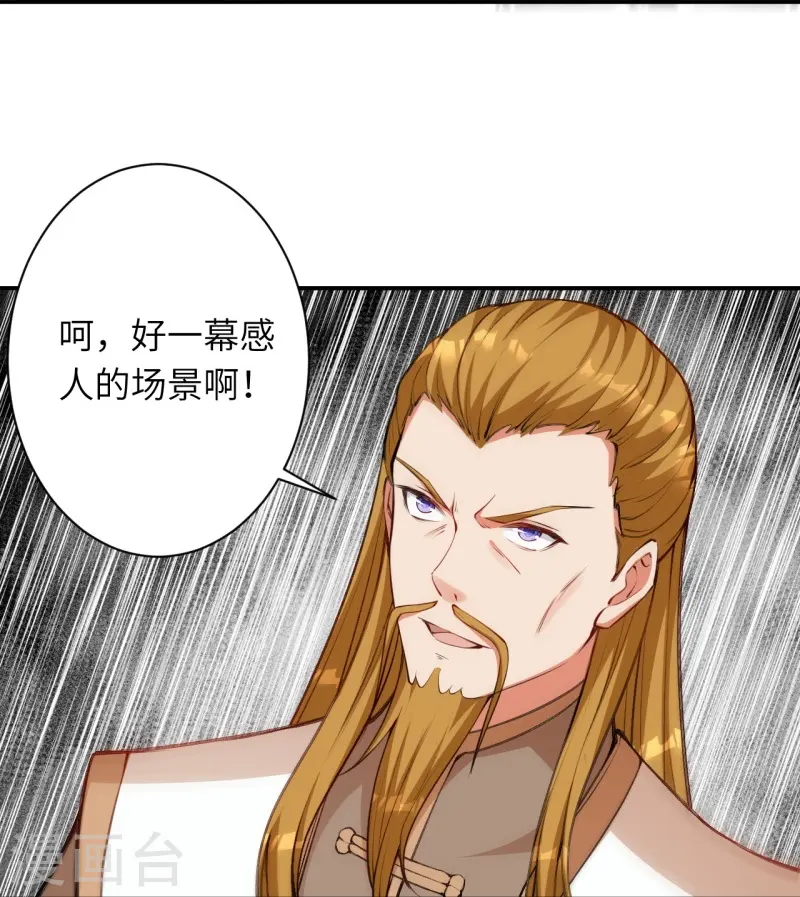 第461话 危难之局 第57页