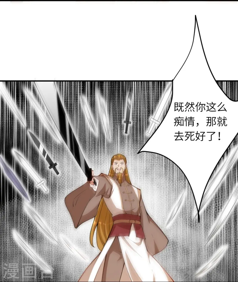 第461话 危难之局 第58页