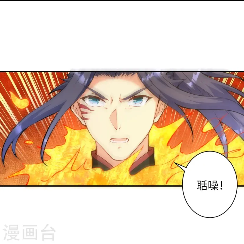 第461话 危难之局 第60页