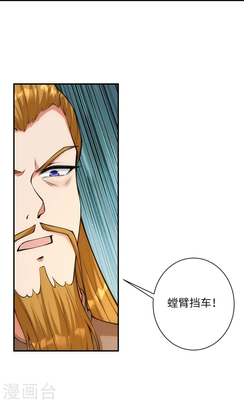 第461话 危难之局 第62页