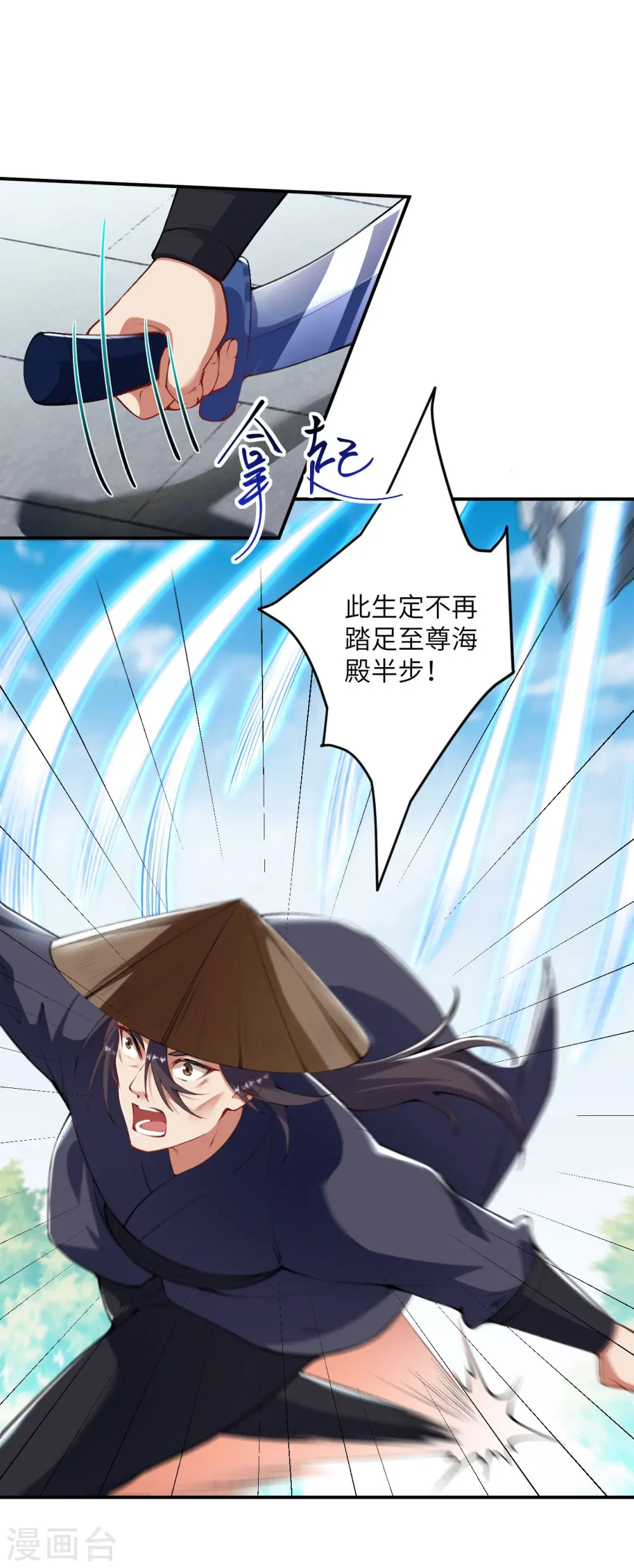 第449话 教你懂懂规矩 第3页