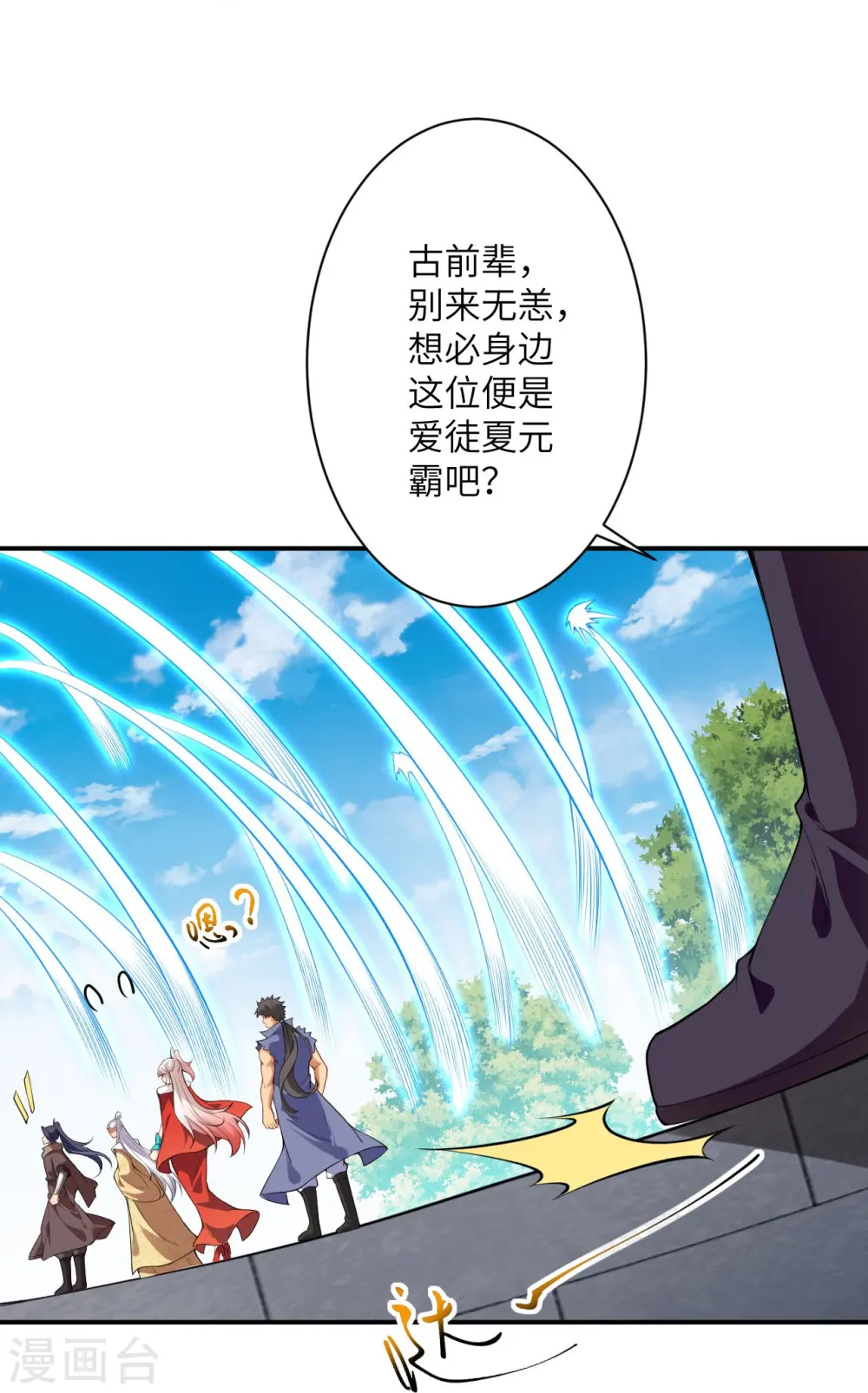 第449话 教你懂懂规矩 第5页