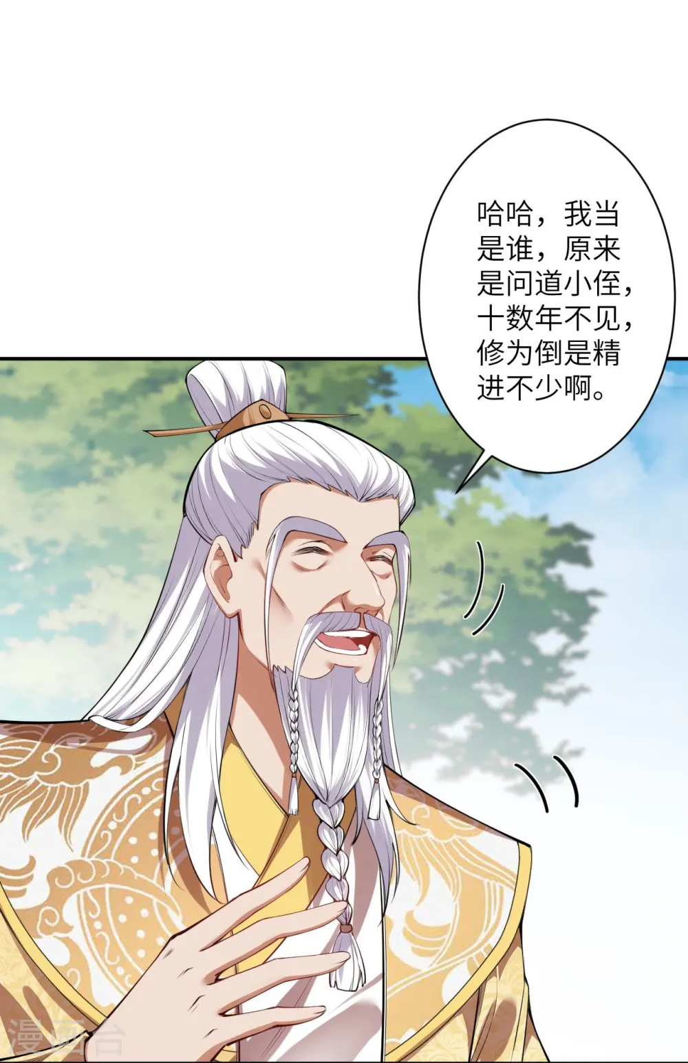 第449话 教你懂懂规矩 第6页