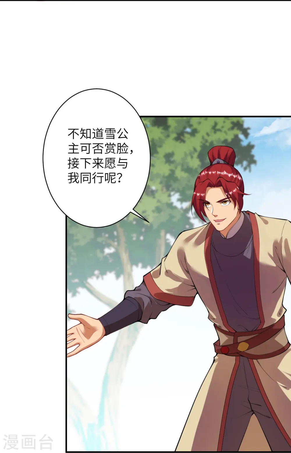 第449话 教你懂懂规矩 第10页