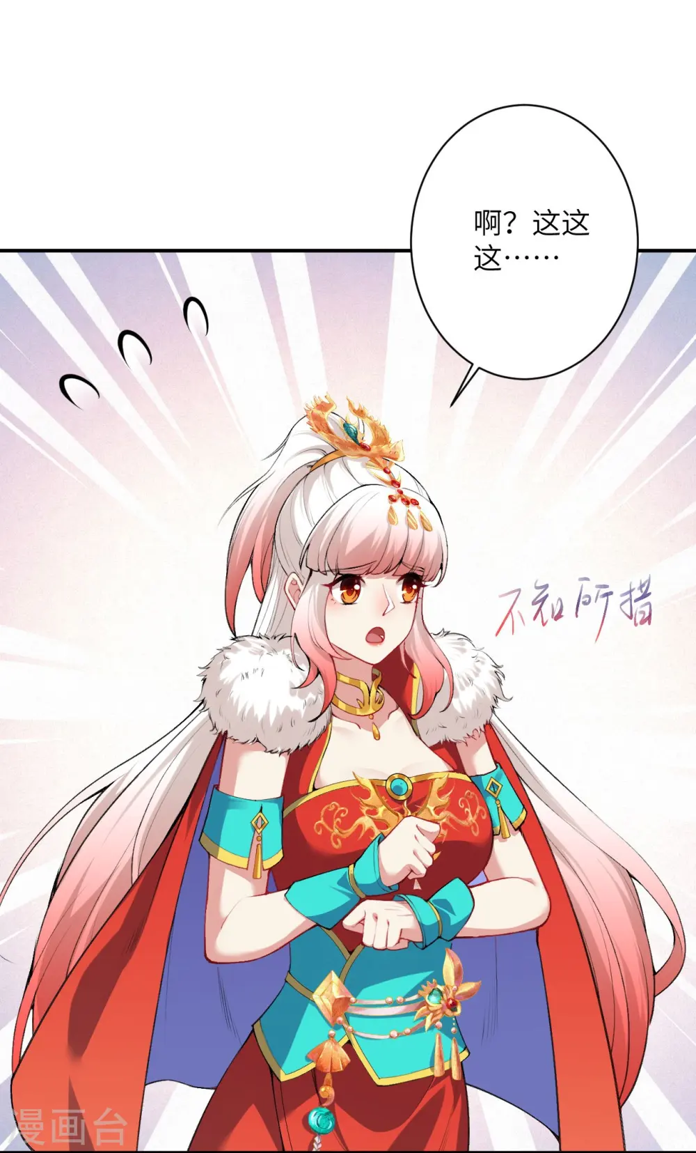 第449话 教你懂懂规矩 第11页