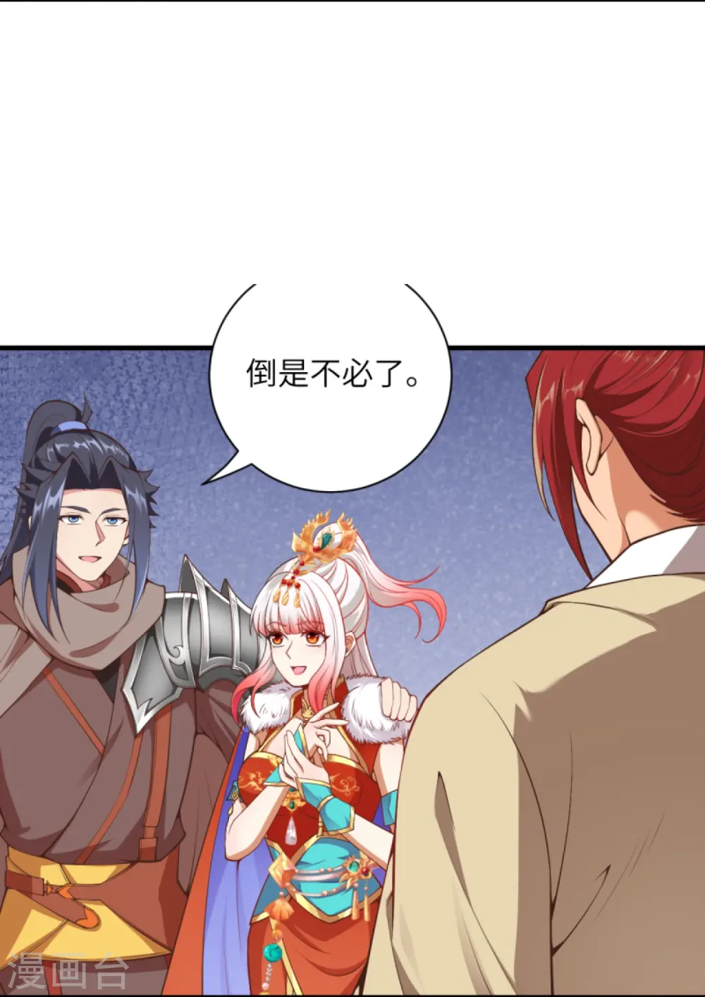 第449话 教你懂懂规矩 第12页