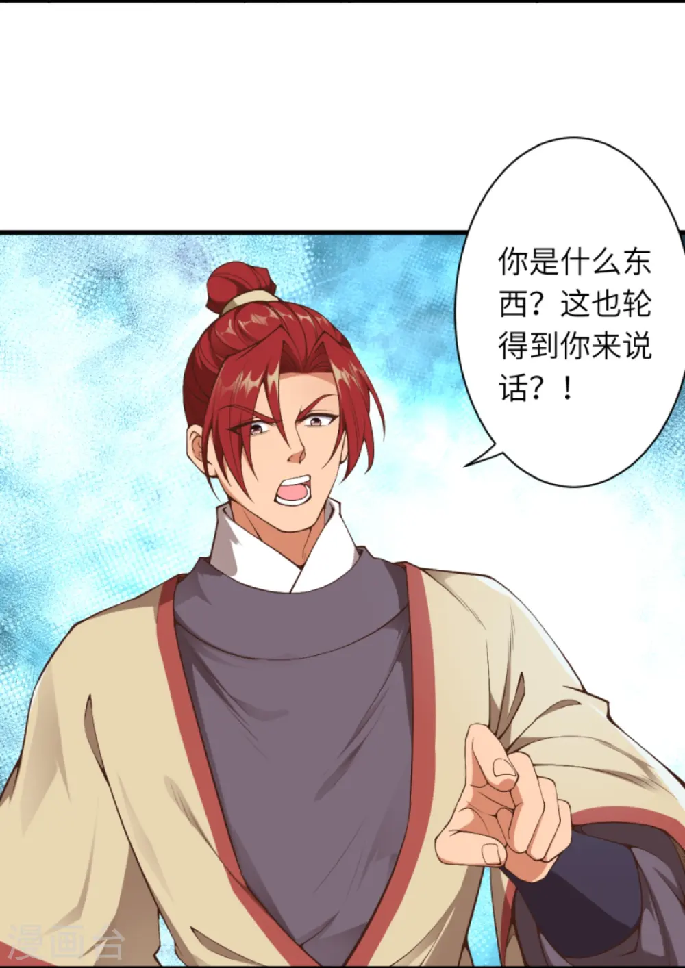 第449话 教你懂懂规矩 第13页