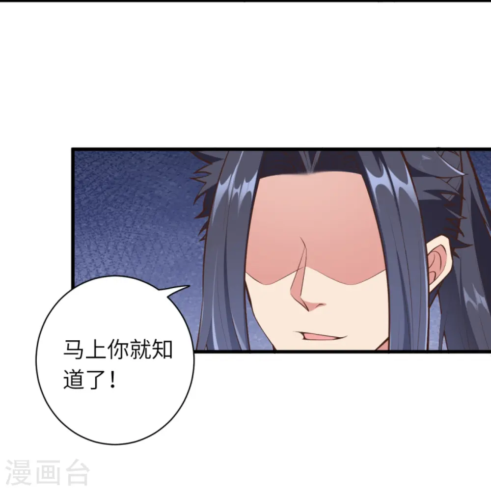 第449话 教你懂懂规矩 第14页