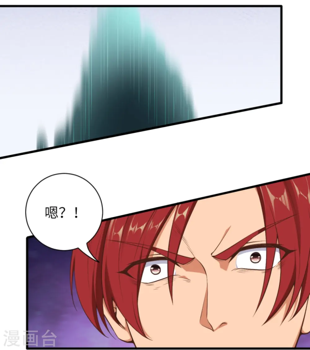 第449话 教你懂懂规矩 第15页