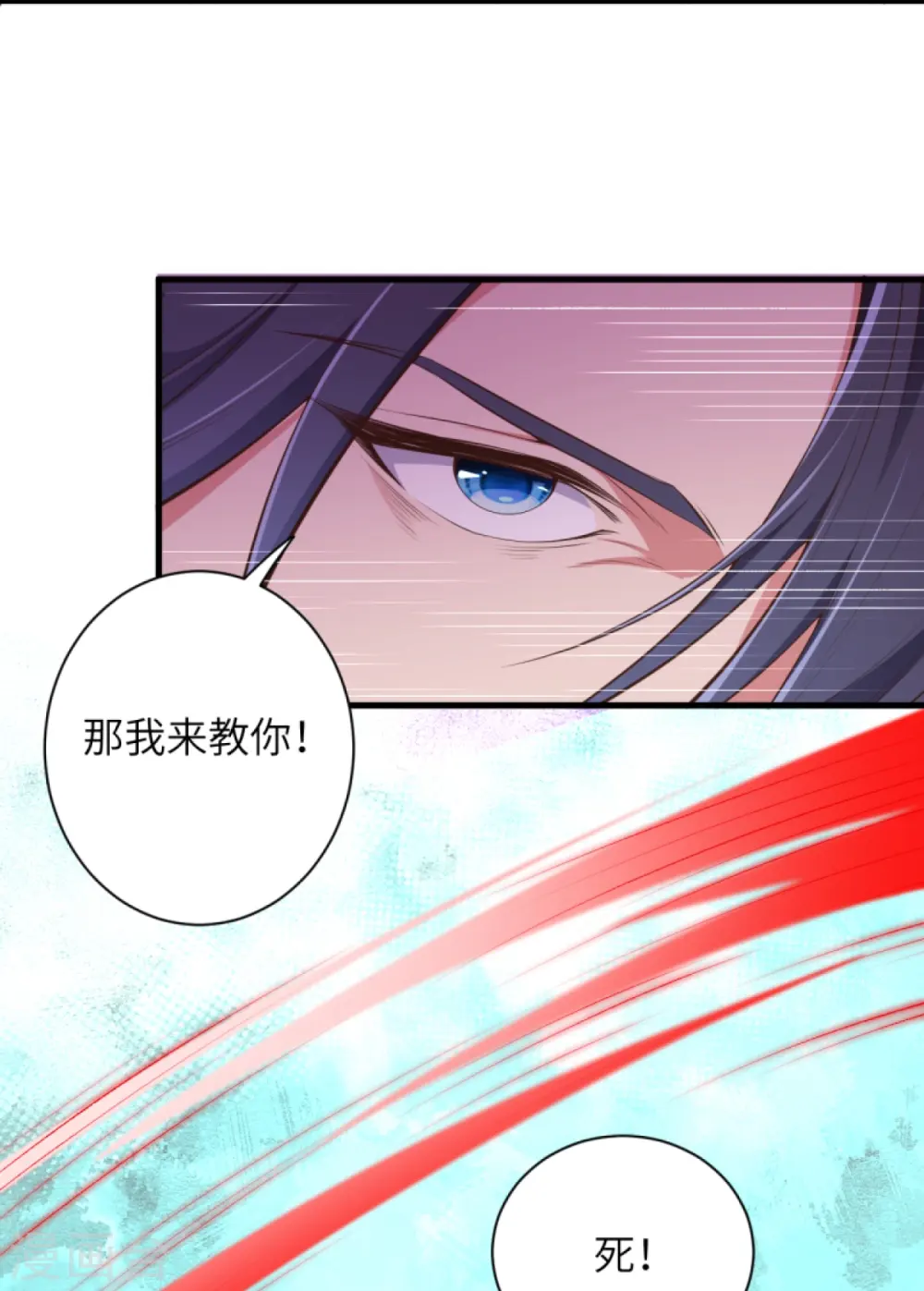 第449话 教你懂懂规矩 第17页
