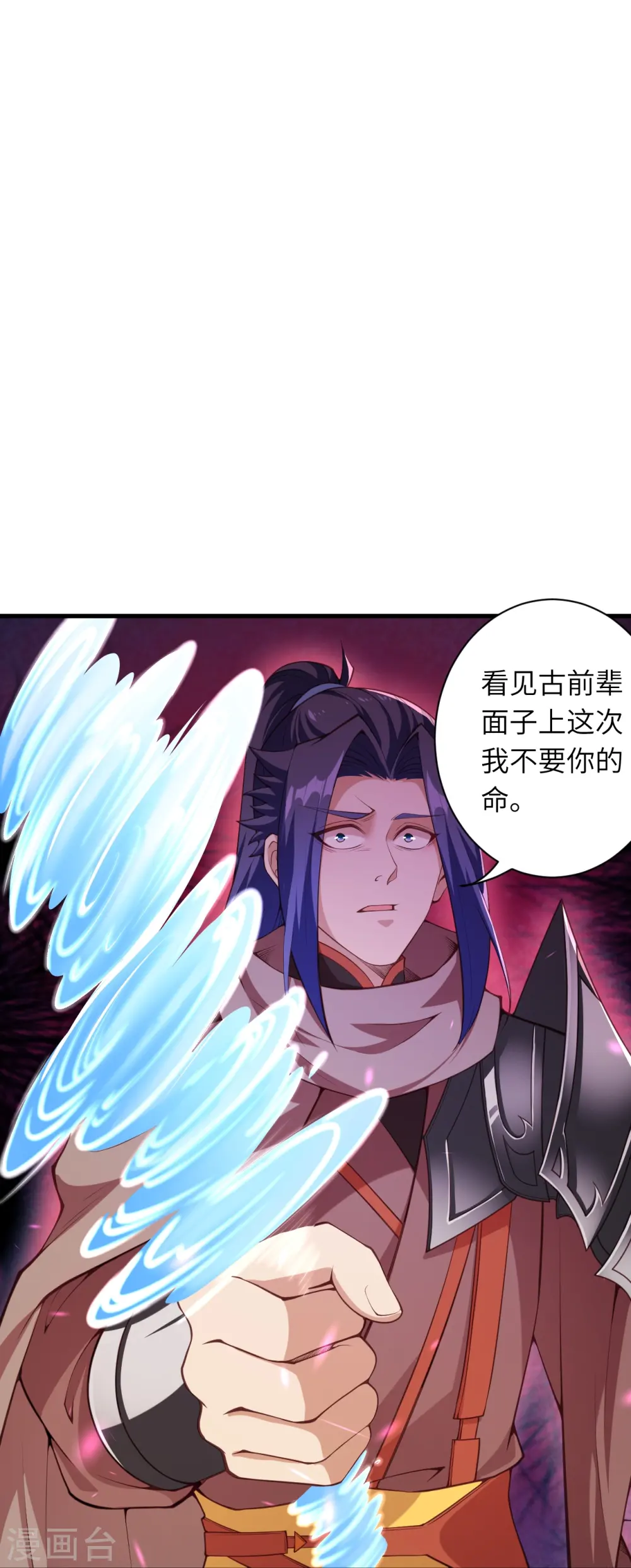 第449话 教你懂懂规矩 第22页