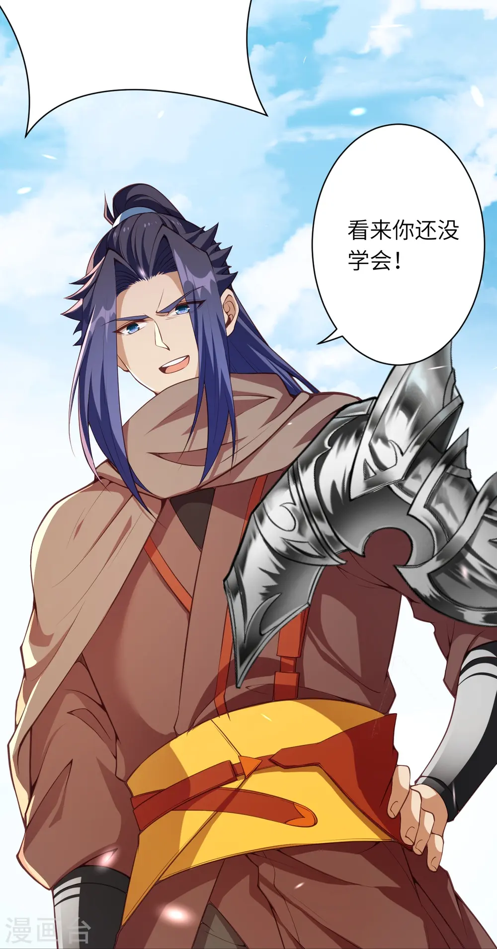 第449话 教你懂懂规矩 第27页