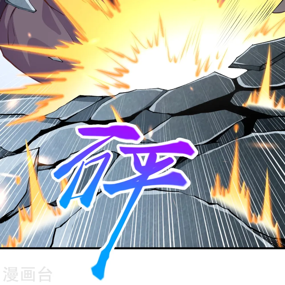 第449话 教你懂懂规矩 第30页