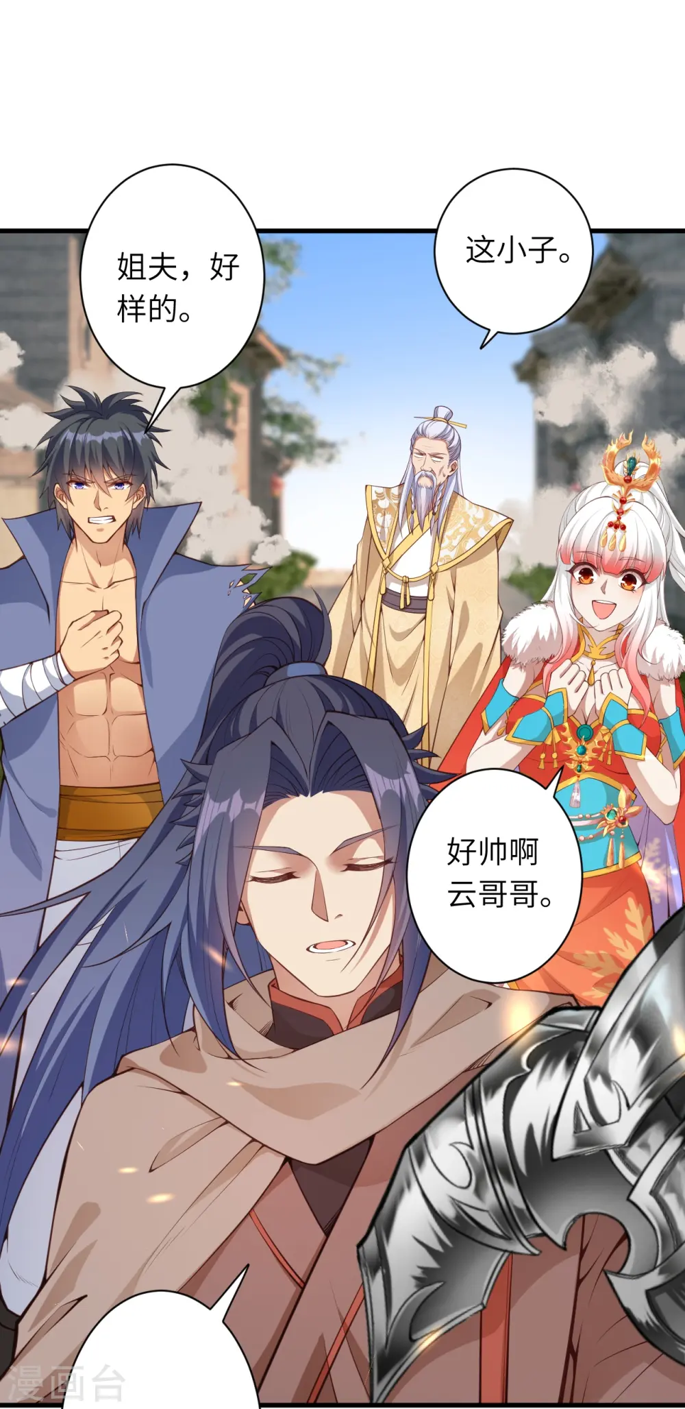 第449话 教你懂懂规矩 第31页