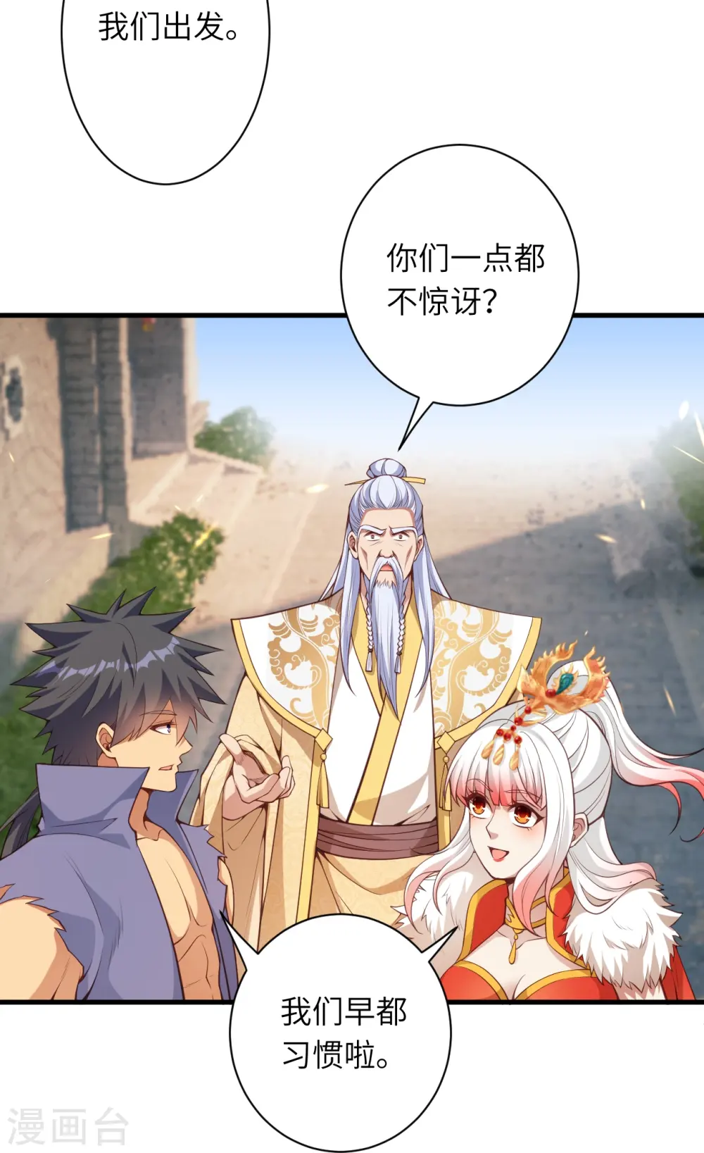 第449话 教你懂懂规矩 第32页