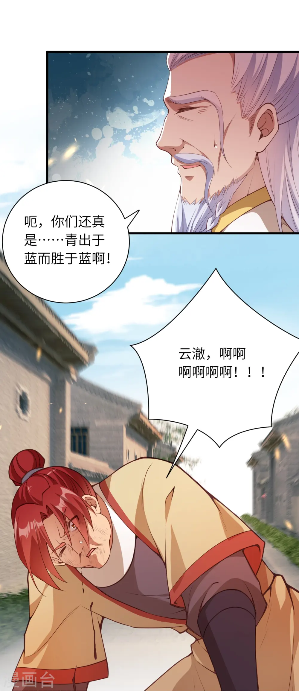 第449话 教你懂懂规矩 第33页