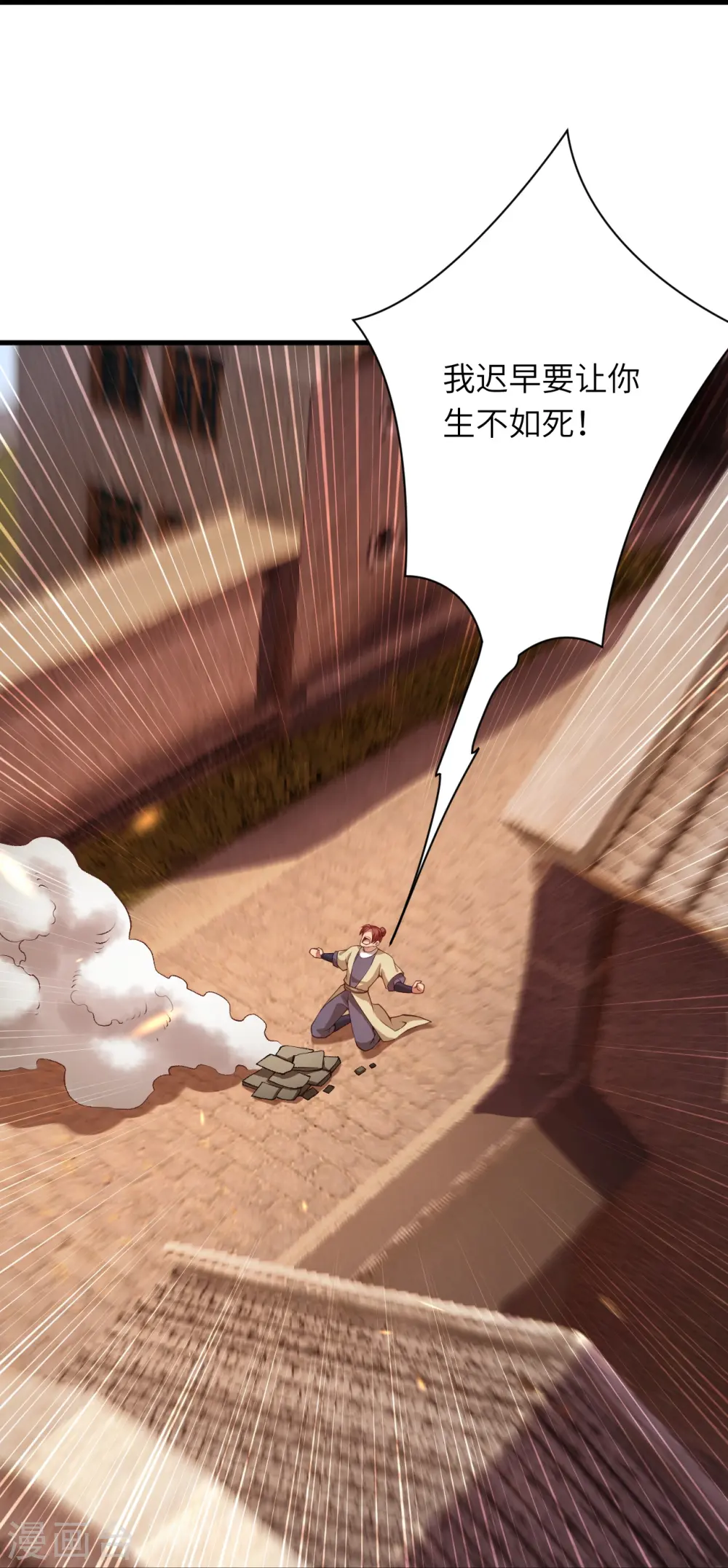 第449话 教你懂懂规矩 第34页