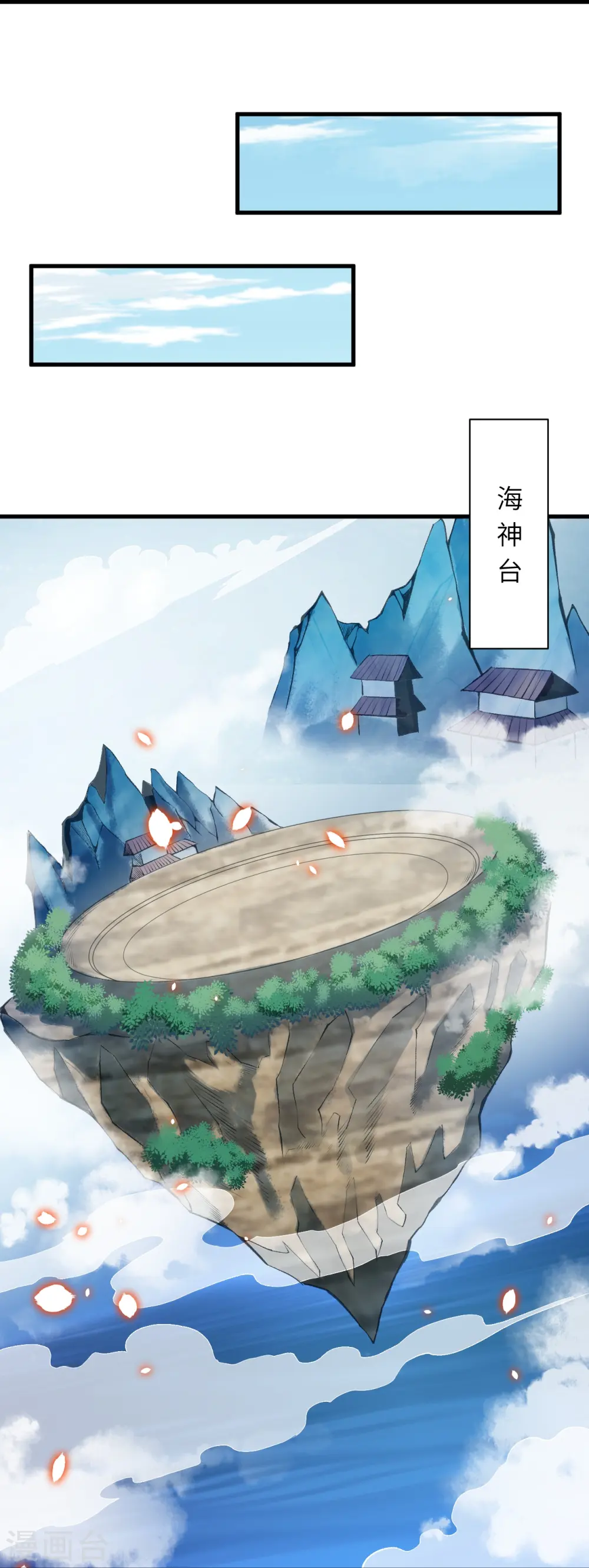 第449话 教你懂懂规矩 第35页