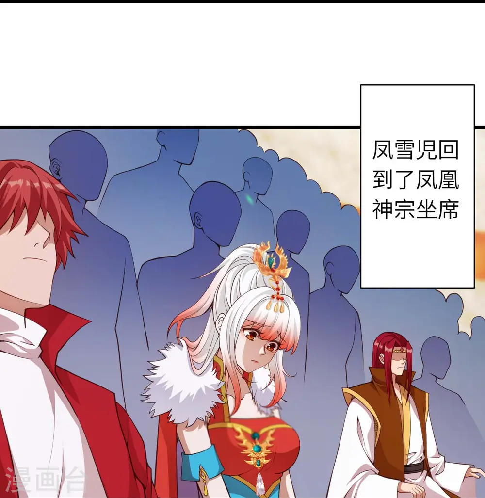 第449话 教你懂懂规矩 第36页