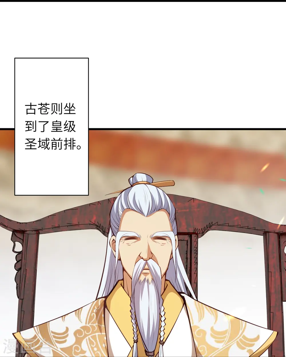 第449话 教你懂懂规矩 第37页