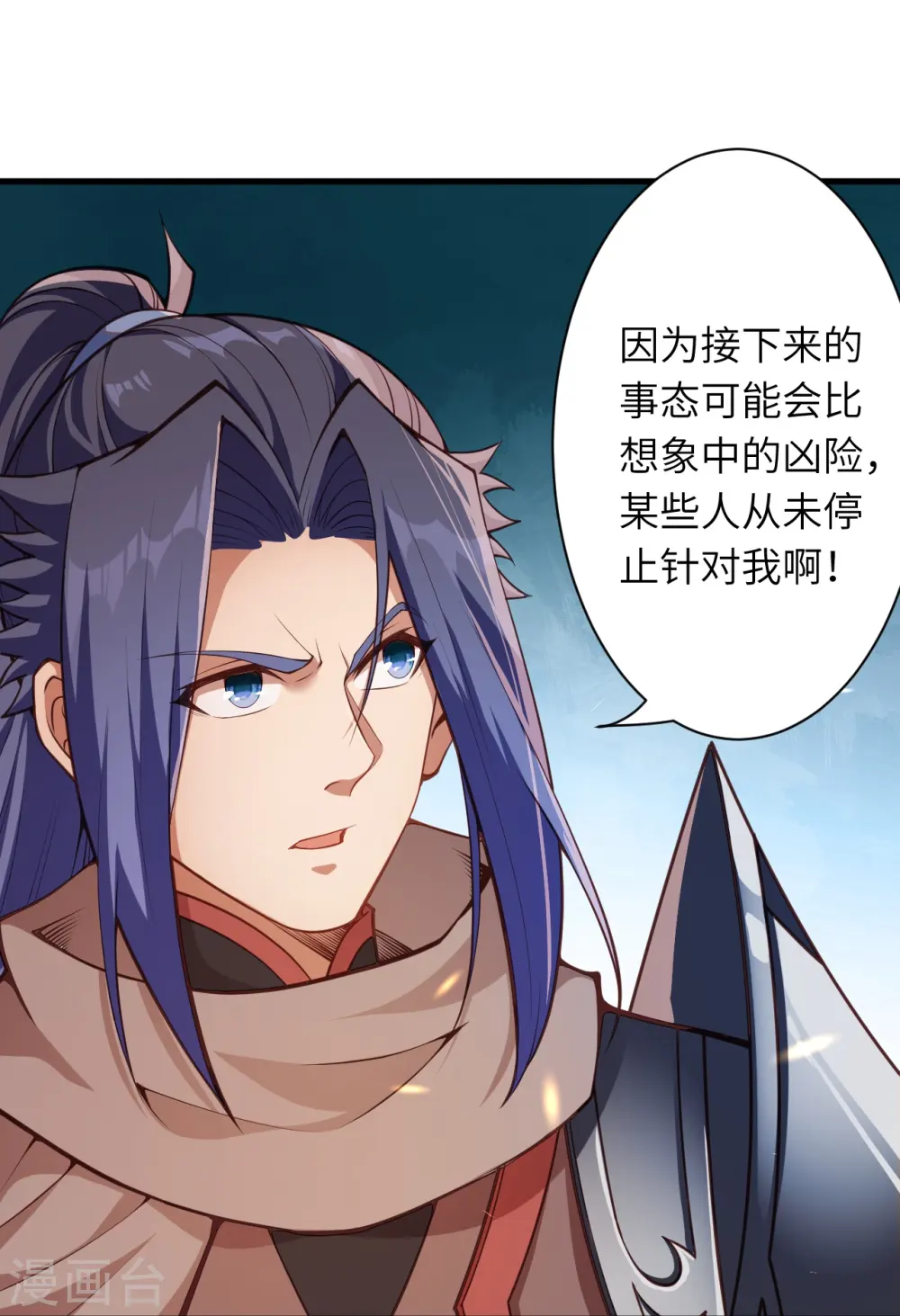 第449话 教你懂懂规矩 第40页