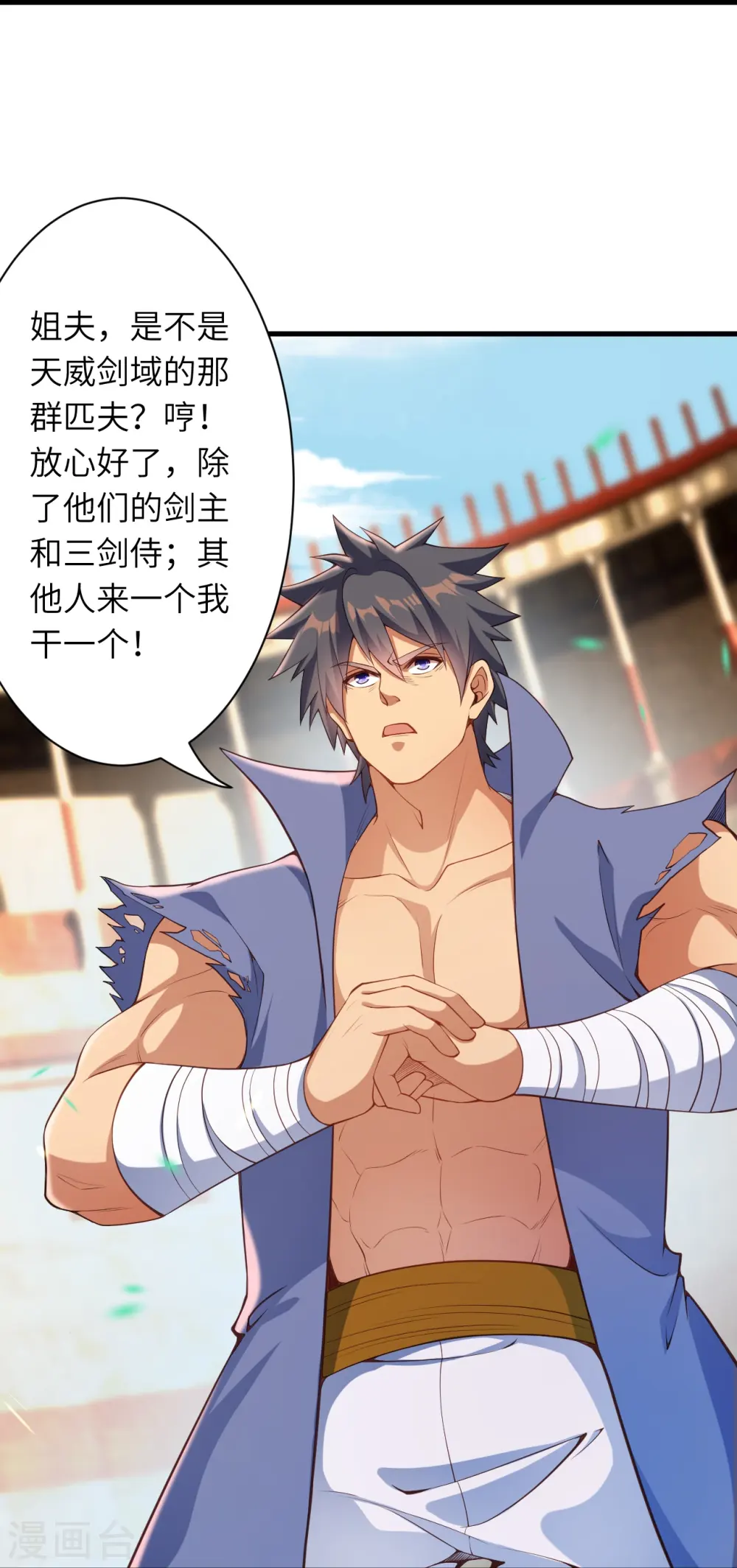 第449话 教你懂懂规矩 第41页