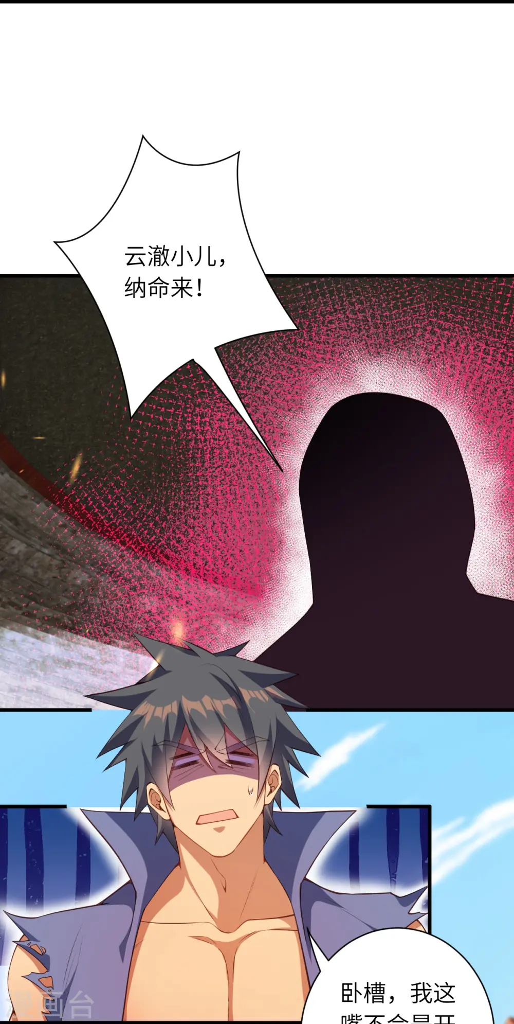 第449话 教你懂懂规矩 第42页