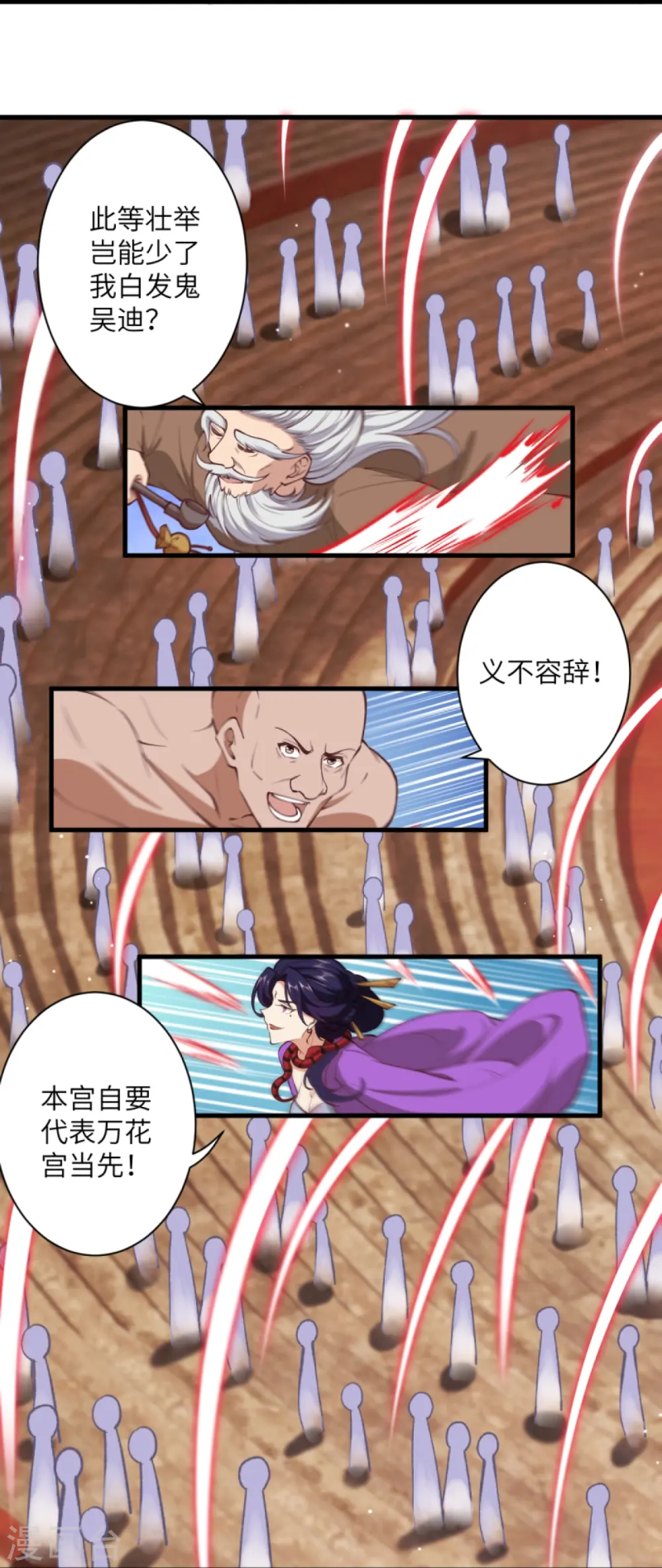 第452话 十三星连珠异象 第13页