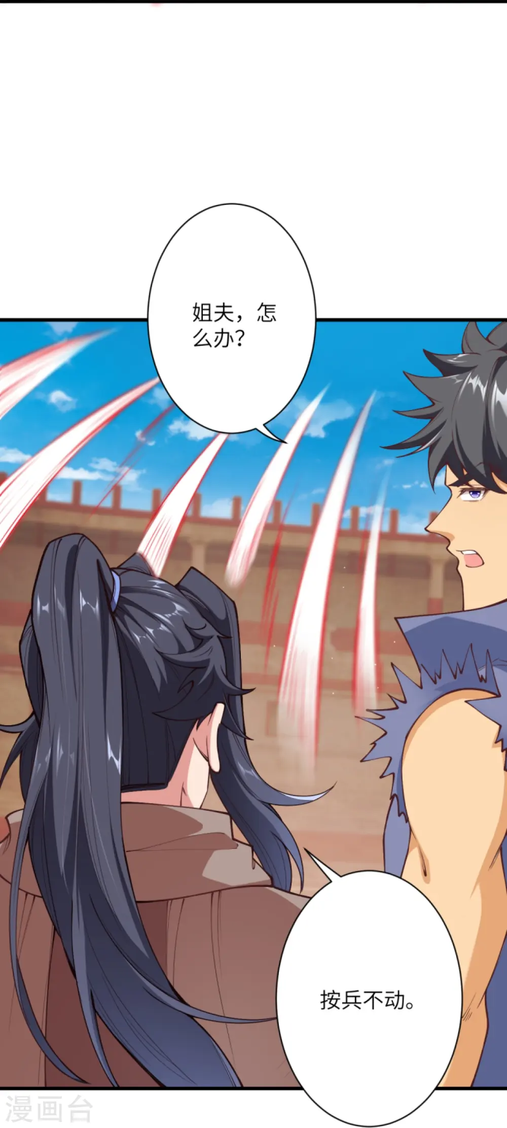 第452话 十三星连珠异象 第14页