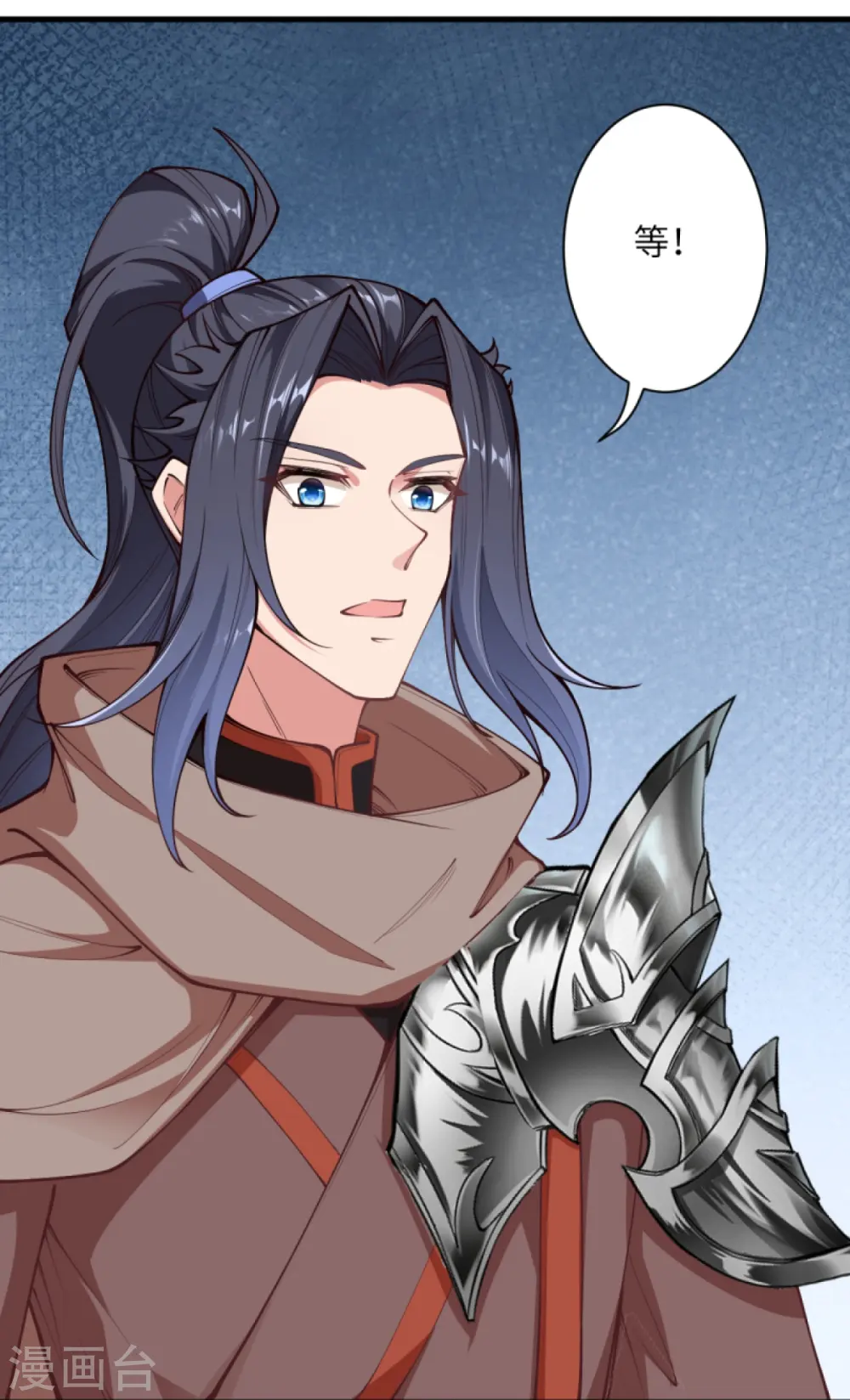 第452话 十三星连珠异象 第16页