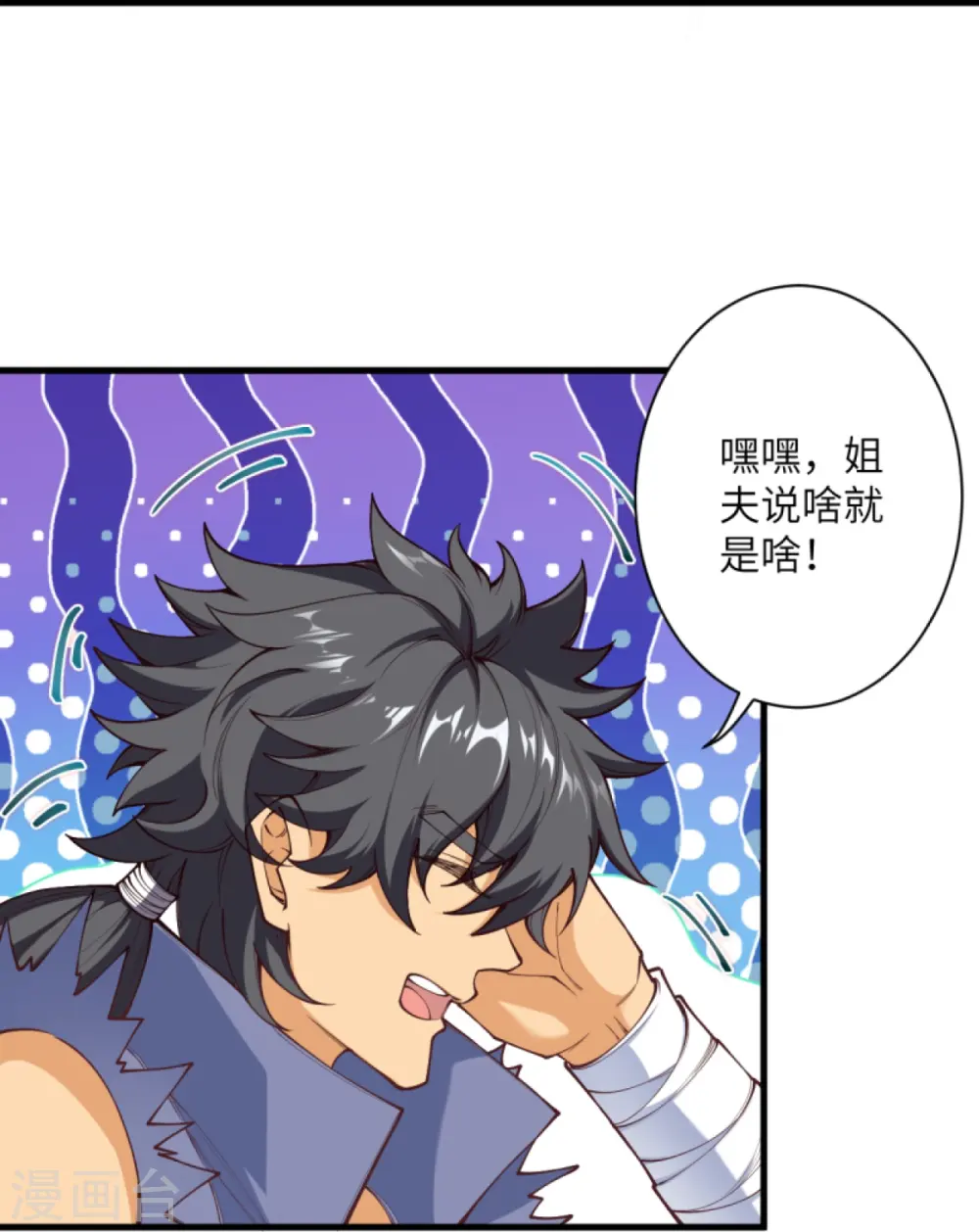 第452话 十三星连珠异象 第17页