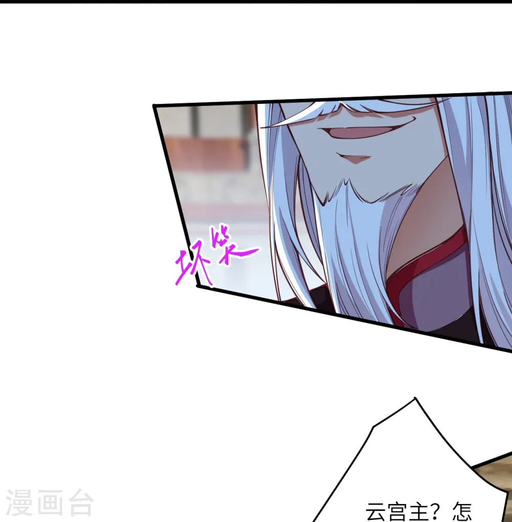 第452话 十三星连珠异象 第21页
