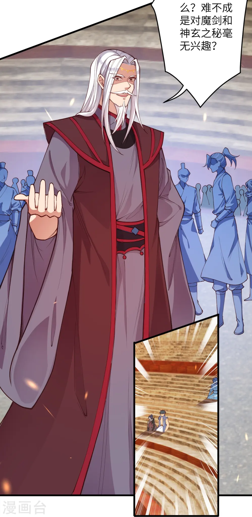 第452话 十三星连珠异象 第22页