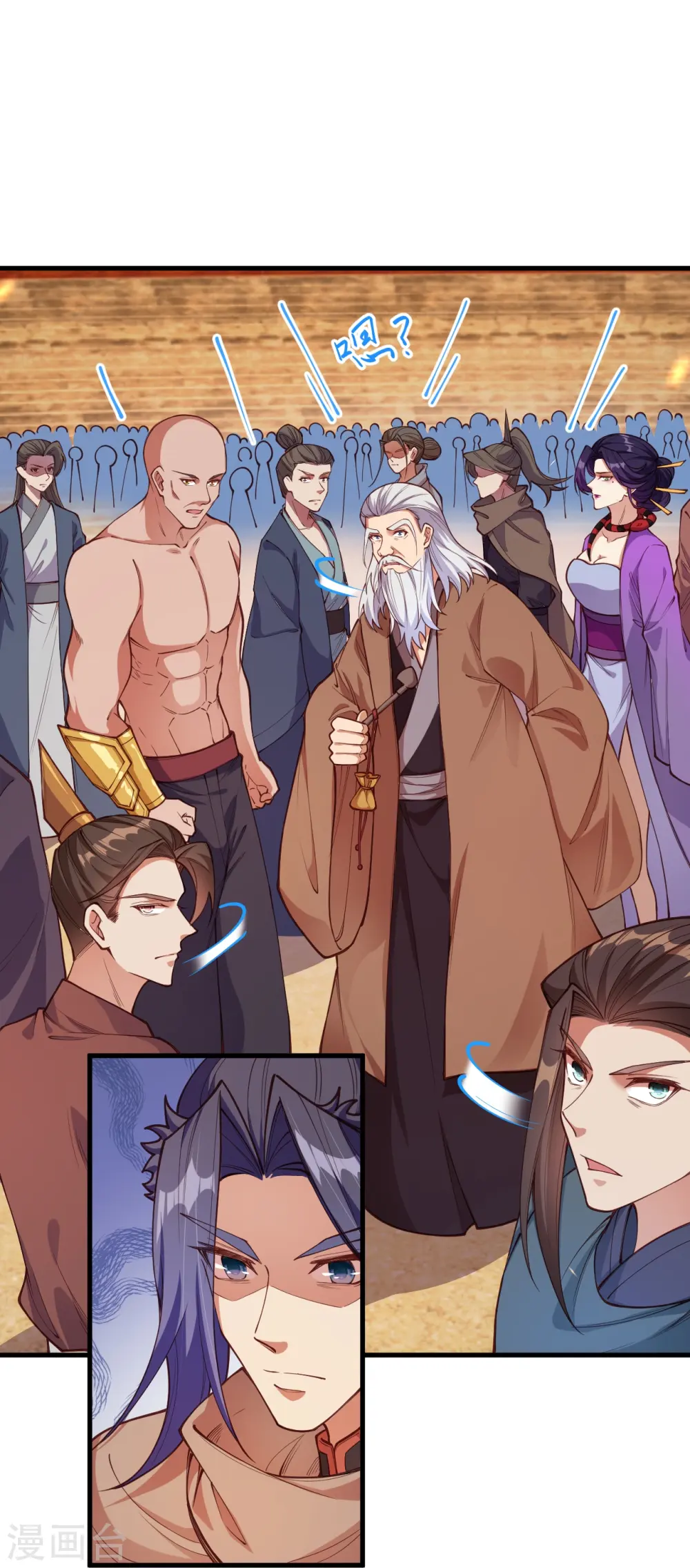 第452话 十三星连珠异象 第23页